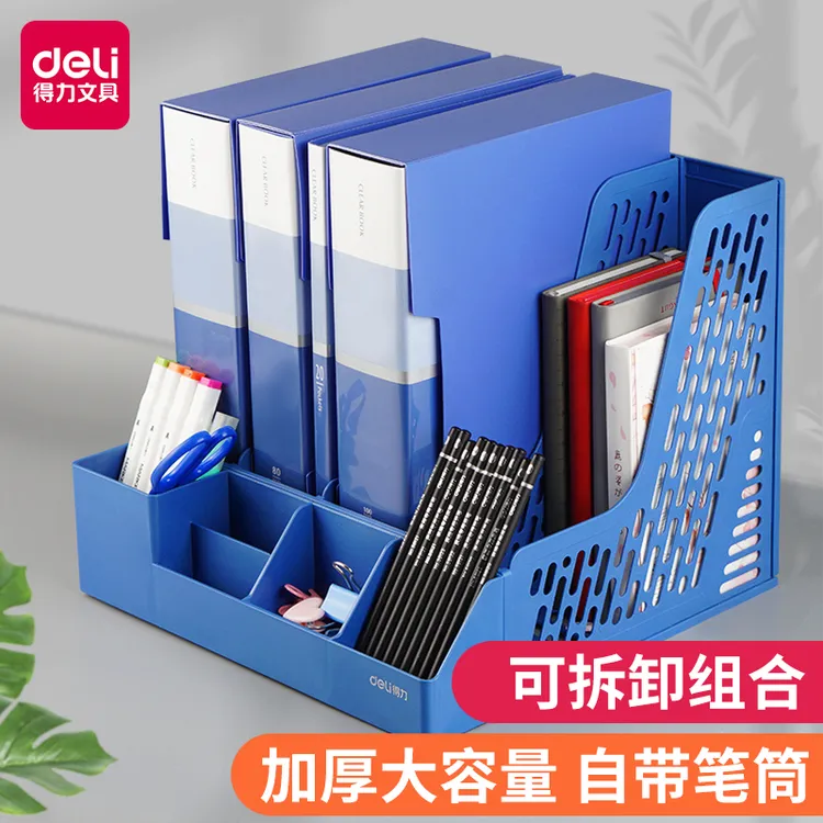 得力加厚文件架筐子多层四栏文件框资料架档案文件文件夹办公用品