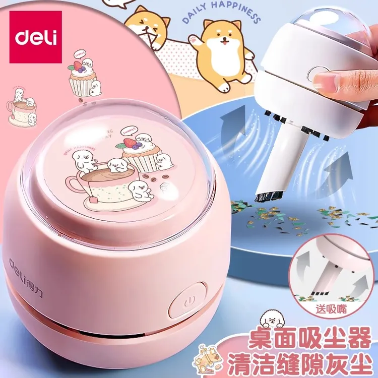 得力桌面吸尘器吸橡皮擦屑清洁机清理神器吸键盘吸铅笔屑灰大吸力