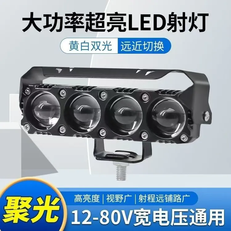 电动车灯超亮led大灯强光摩托车外置12V射灯电瓶自行车加装前照灯