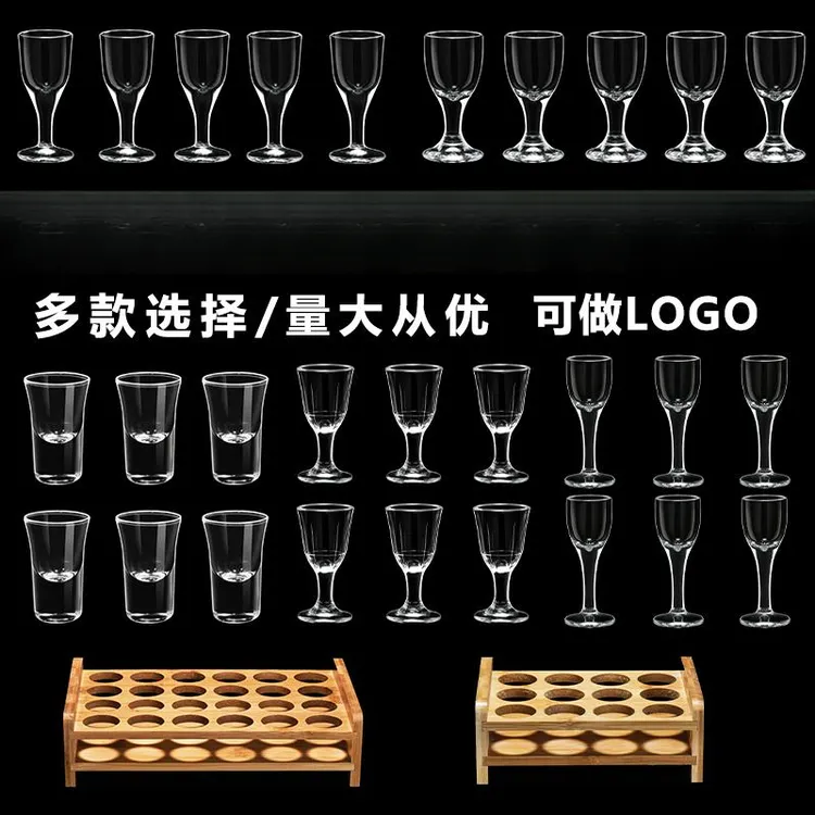 【12只】白酒杯玻璃小酒杯套装特小号烈酒杯家用酒盅一口杯竹木架