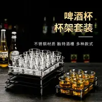 不锈钢啤酒杯杯架12孔套装八角杯商用KTV酒吧小酒杯方形收纳架子