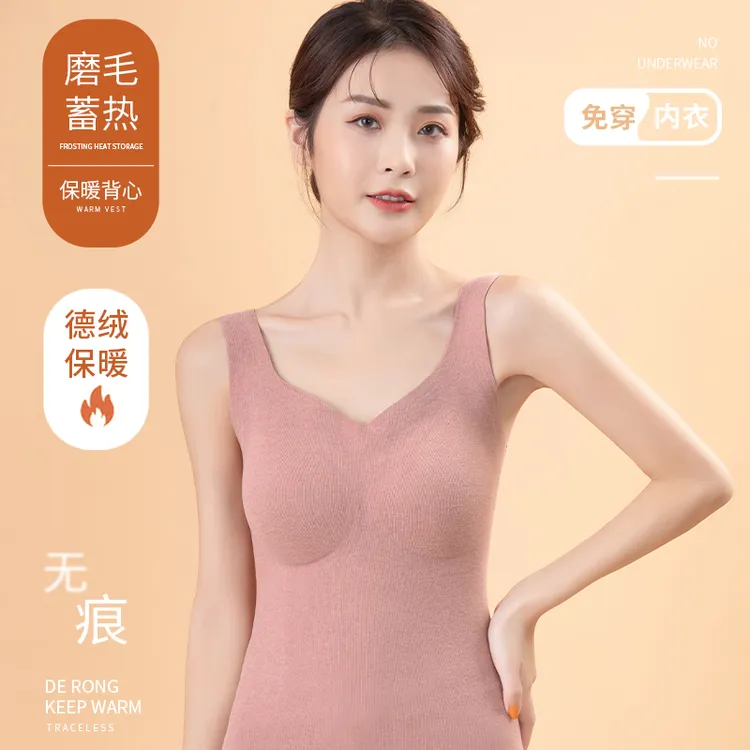 舒适可外穿带胸垫免穿内衣保暖背心女士可外穿无痕修身一体式内衣