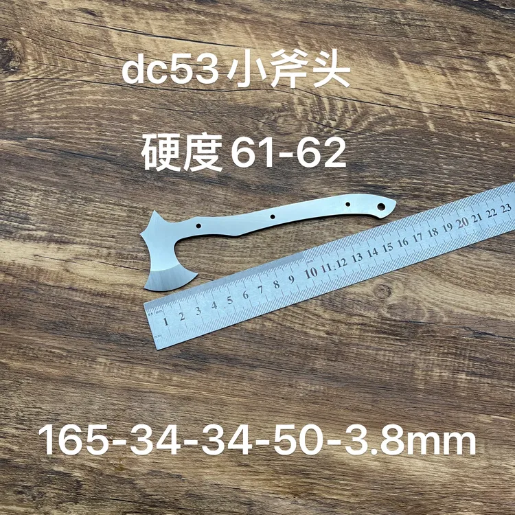 小斧头dc53工具E19