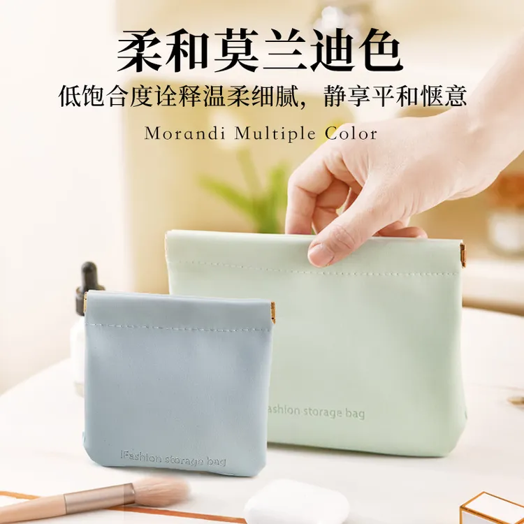 弹片收纳包自动闭合口红收纳袋便携化妆袋化妆品收纳姨妈巾收纳包