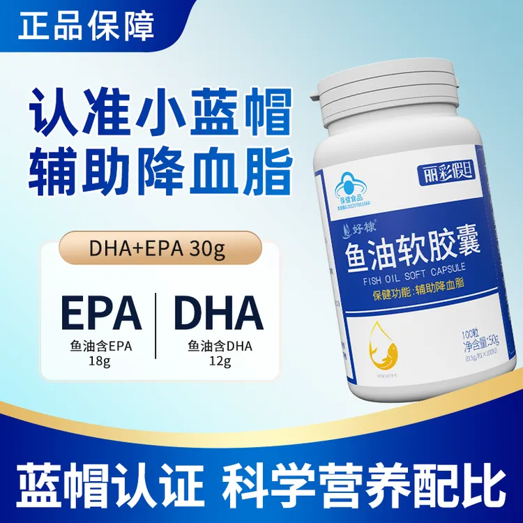 【韩涵专属】好棣丽彩假日蓝帽鱼油软胶囊100粒/瓶 到手6瓶 CSF-TL