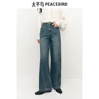 太平鸟阔腿高腰直筒牛仔裤女AAHAE441K