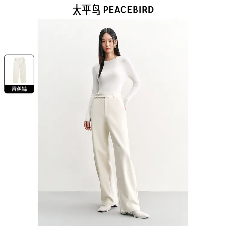 太平鸟高腰简约香蕉裤软糯加厚弯刀裤子雅丹风AAGBE413X