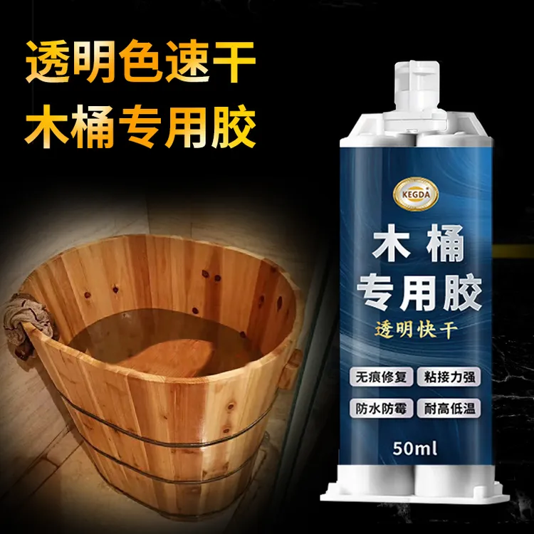 木桶木质茶盘裂缝修补胶洗脚桶洗澡桶粘接补漏防水无痕环保修复胶