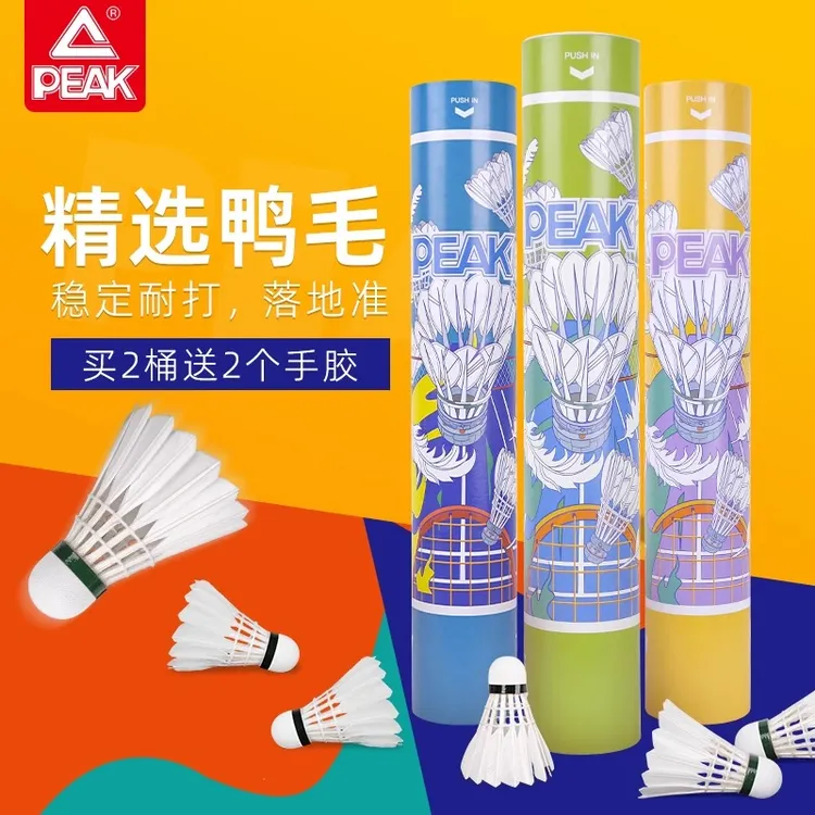 匹克羽毛球均衡之刃耐打型羽毛球羽毛球推荐训练专业比赛用球高速