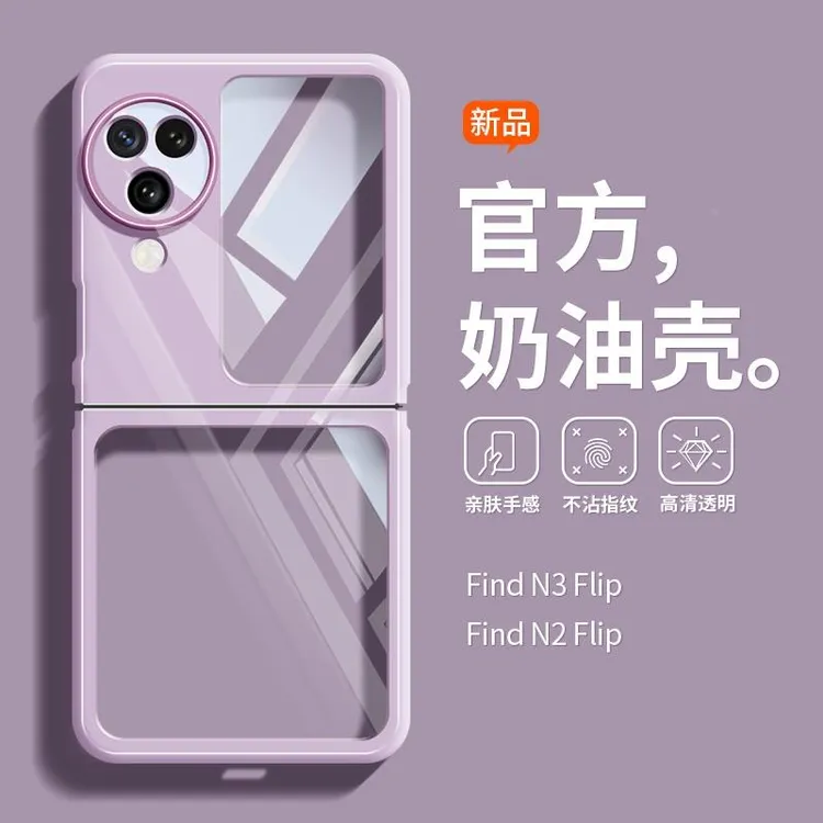 兰知春序适用OPPOfindN3filp手机壳透明亚克力pocket2简约p50pock
