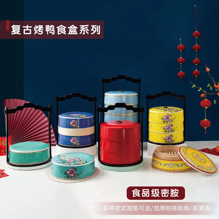 仿瓷北京烤鸭多功能三层餐具密胺款式复古保温耐摔高级感餐具全套