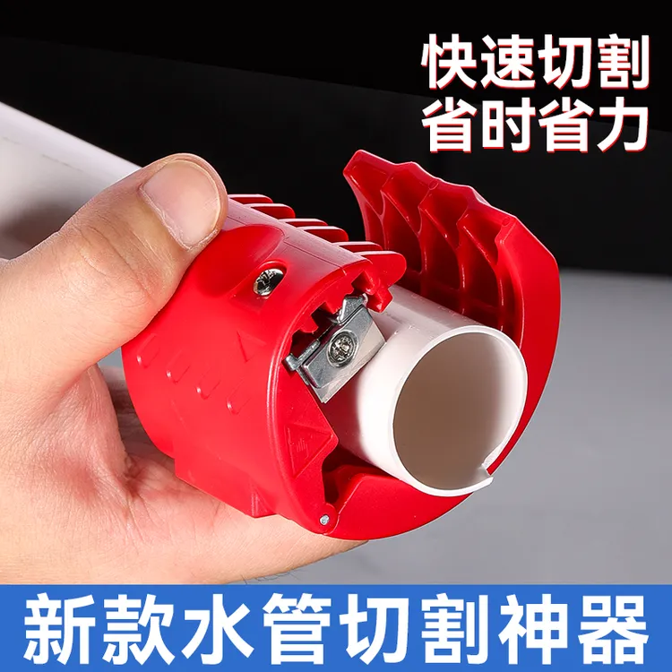 新款便携式水管切割器家用管道切割刀塑料切割神器水电工切割工具