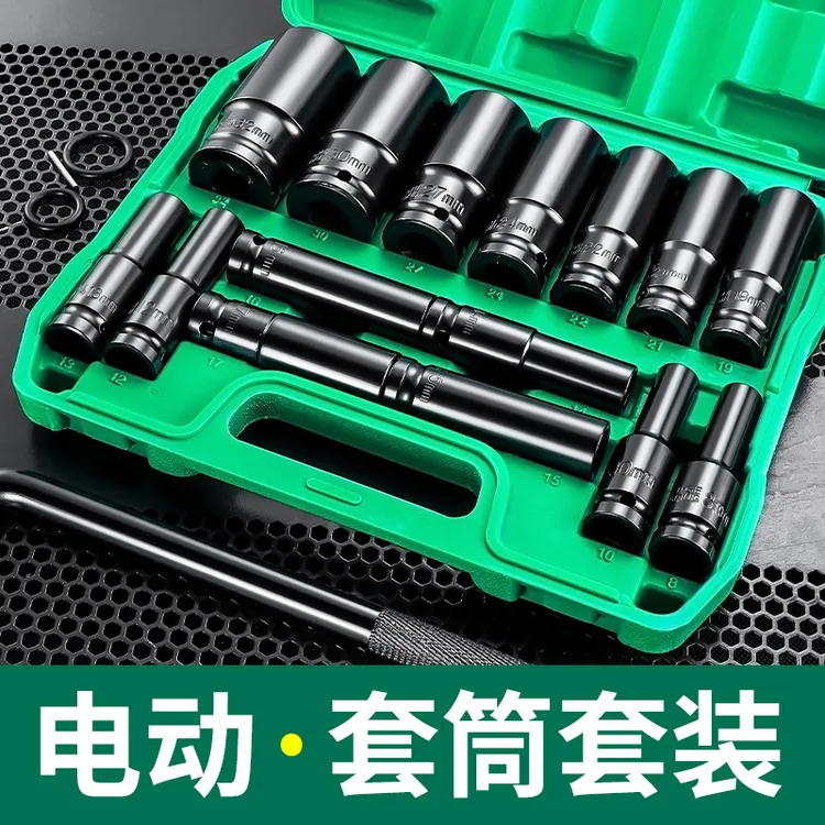 加长电扳套筒工具套装组合全套22大中小飞7内六角风炮套筒头五金
