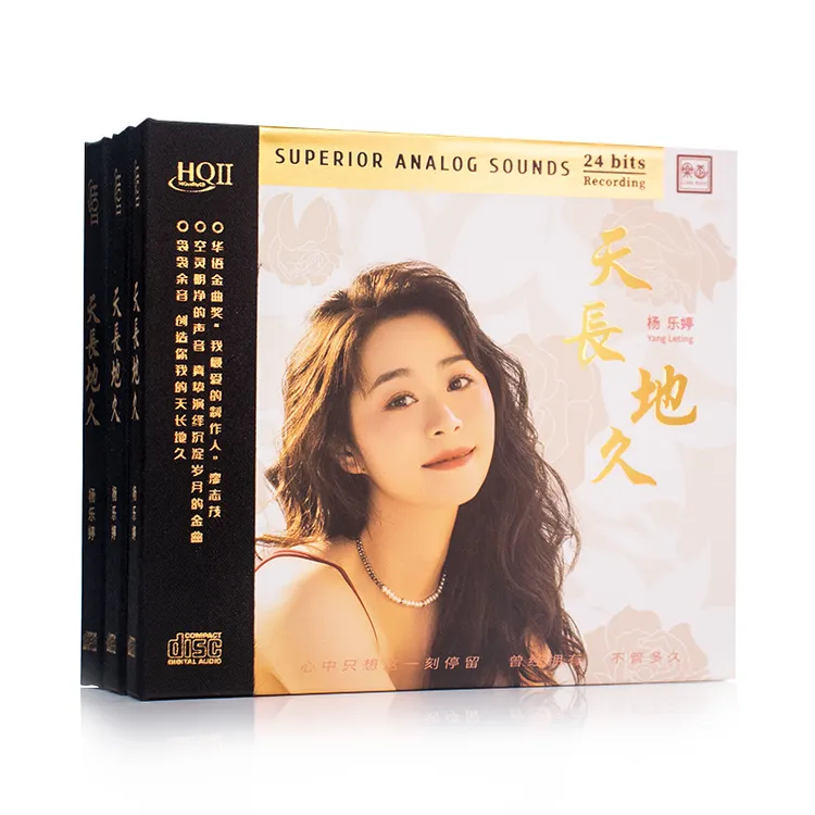 乐道唱片 《天长地久》杨乐婷 HQIICD粤语发烧HIFI唱片专辑
