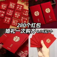 红包结婚专用2025封新款喜字袋小喜包中号随份子堵门婚礼用的封包