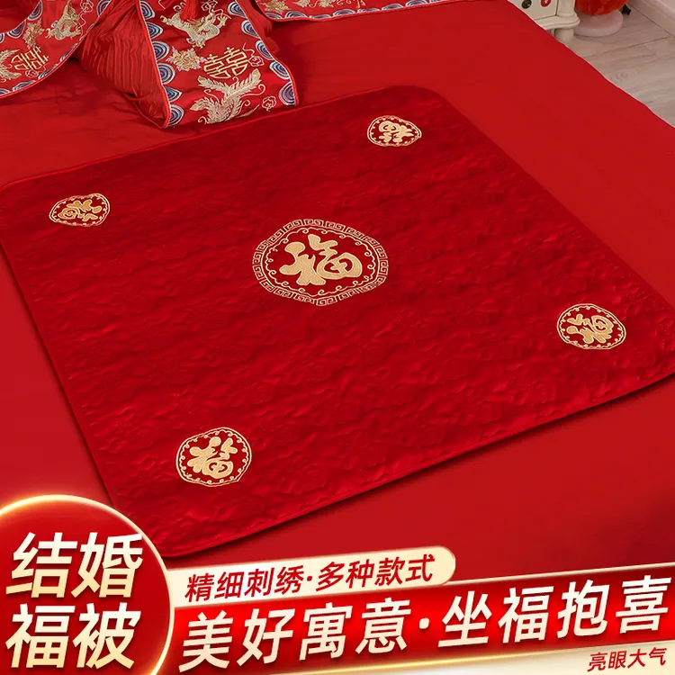 结婚用品新娘坐福被婚礼新人喜被子陪嫁百福坐垫刺绣女方婚房装饰