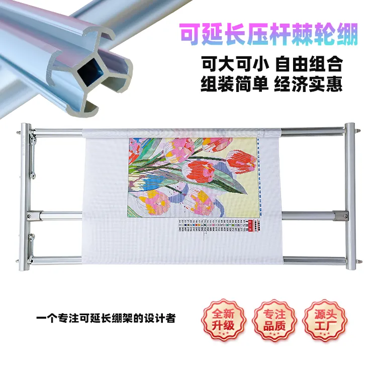 【静心·压杆式棘轮绷】十字绣绷可延长双向第三代优质品牌工厂