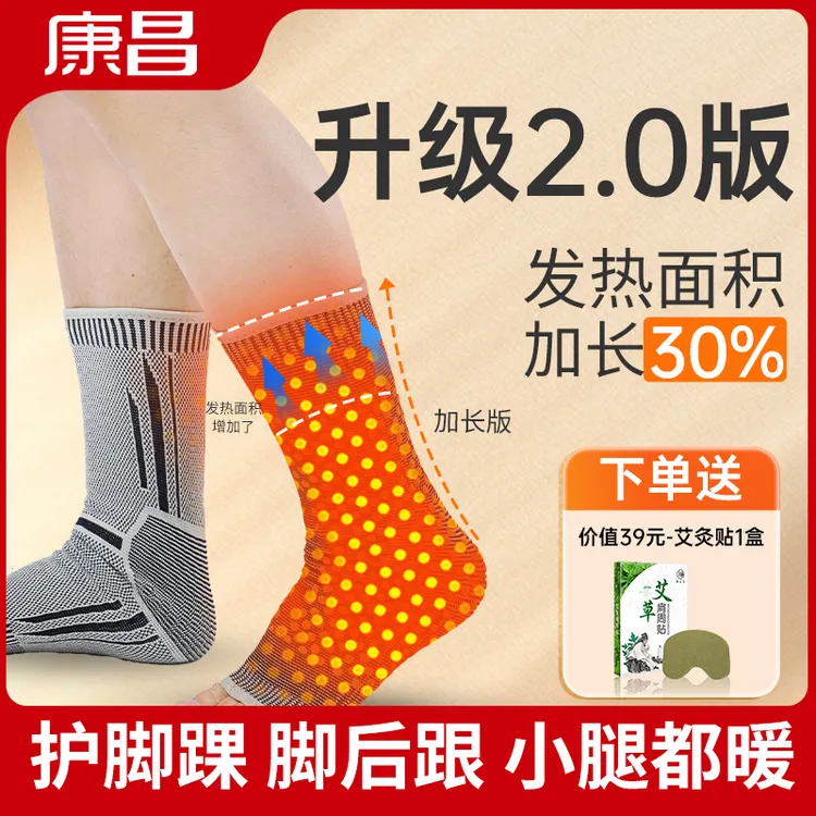 石墨烯自发热护脚踝套防寒保暖脚后跟脚脖子脚腕扭伤保护关节男女