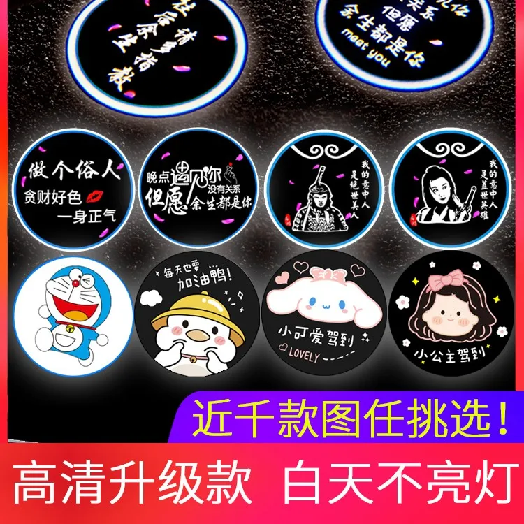 ✈【赠送运费险】高清汽车车门迎宾灯开门感应投影灯