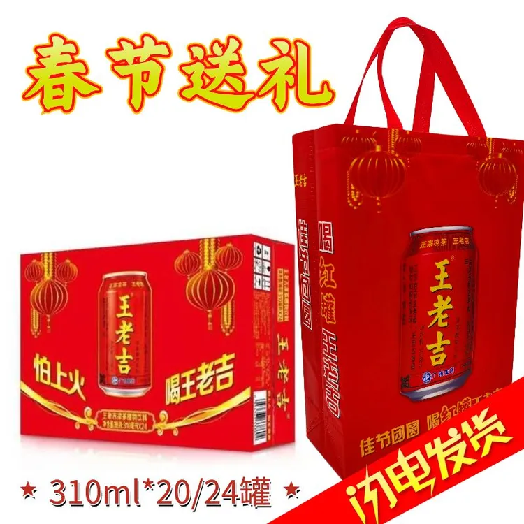 王老吉红罐凉茶310ml*12/20/24罐整箱批发怕上火喝王老吉植物饮料