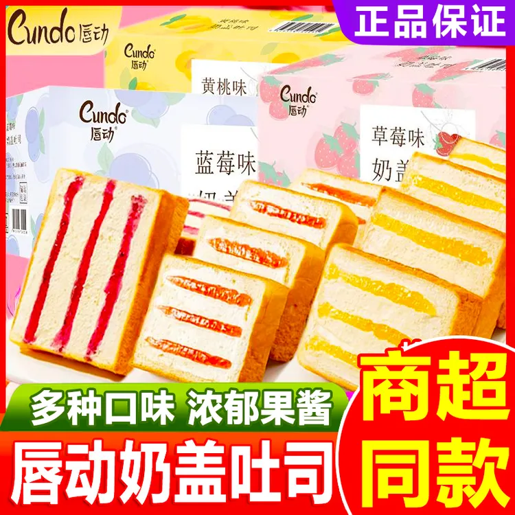 唇动奶盖吐司厚切奶油面包整箱早餐代餐蛋糕点小吃充饥休闲零食品