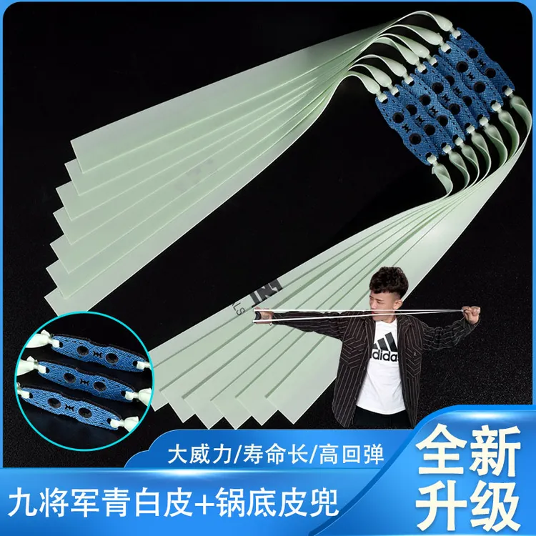 九将军三代2024款青白扁皮筋2012锥度防冻暴力高回弹耐用精准