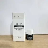 桂花精油单方2ml