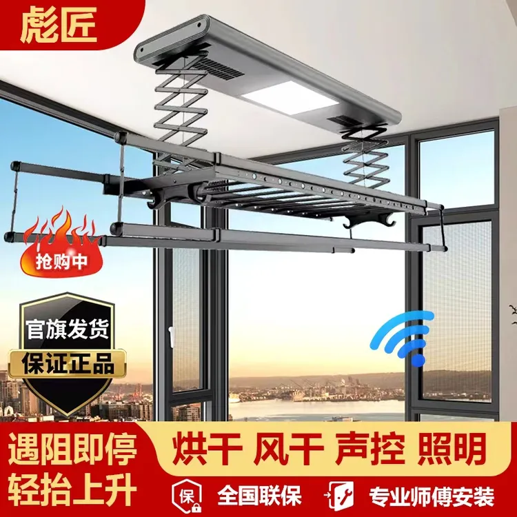 彪匠电动晾衣架阳台智能声控遥控升降风干防风烘干晾晒便捷安装