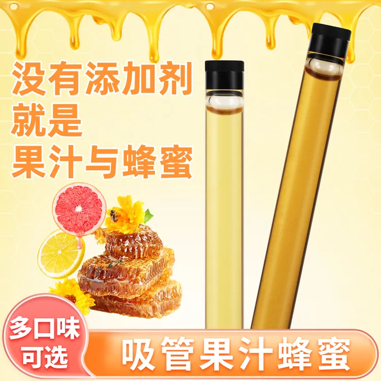 自得园果味成熟真蜂蜜吸管花香柠檬水便携搅拌棒果汁蜂蜜独立小包