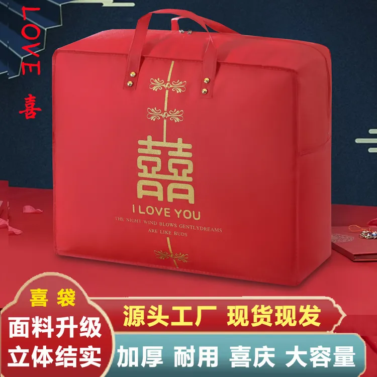 喜被收纳袋婚庆结婚陪嫁红色装被子四件套无纺布手提袋婚礼防潮