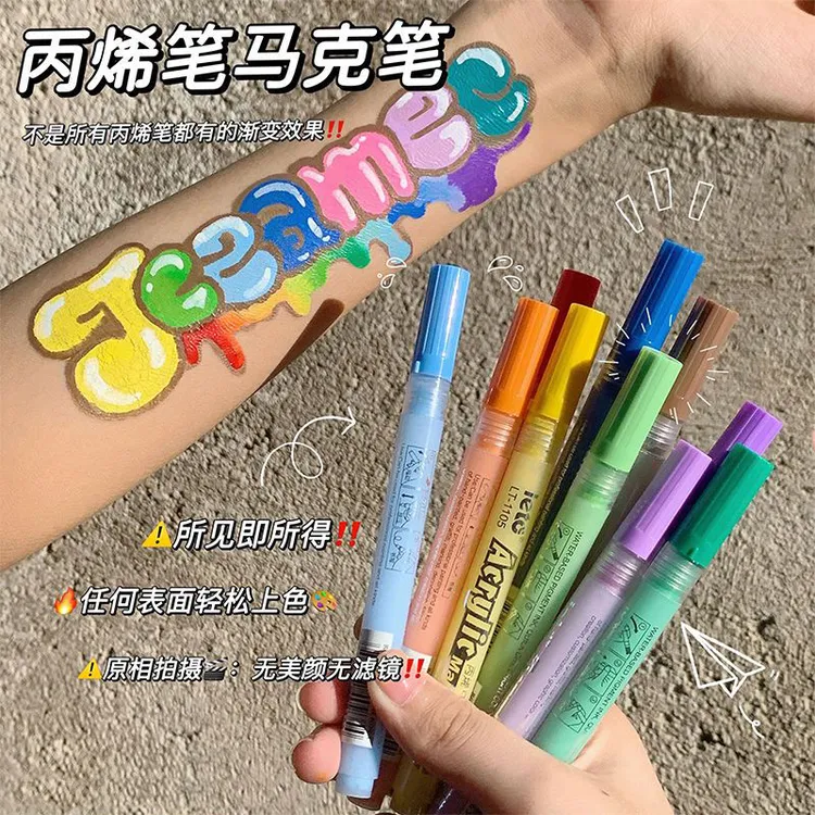 丙烯马克笔画画彩色笔可叠色人体彩绘笔美甲拍立得画画涂鸦可水洗