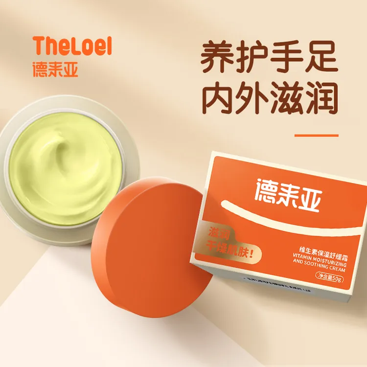 德来亚皴裂霜手足干裂皴裂凝露脚后跟防干裂脚后跟足跟干裂防裂膏