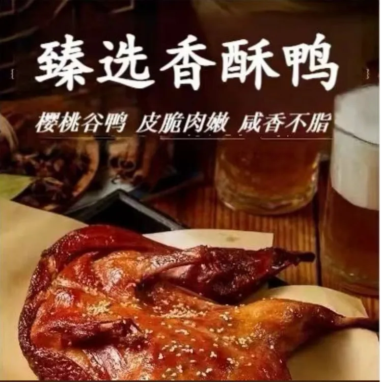 【3只】香酥手撕鸭