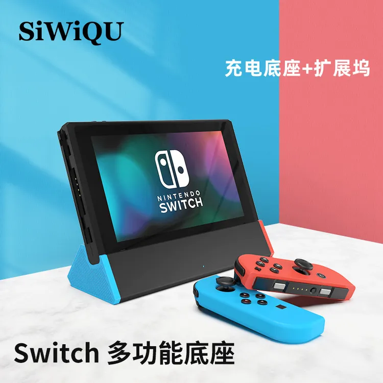 Switch便携底座视频转换器游戏连接电视HDMI多功能拓展坞支架