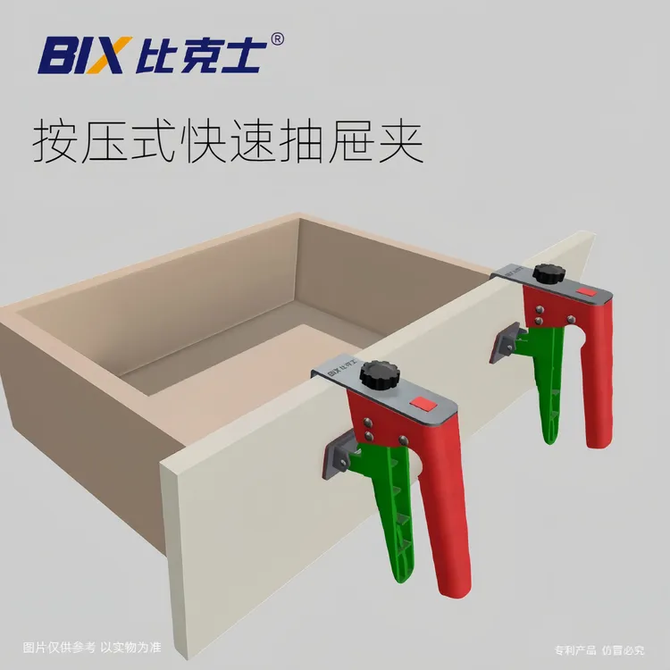 按压式抽屉安装神器夹子固定器加厚面板辅助固定夹木工夹工具大全