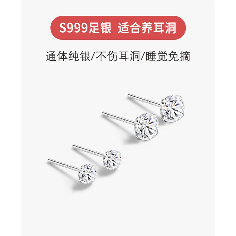 足银合成锆石耳饰 999纯银耳钉女耳环养耳洞耳骨钉小巧防堵小耳棒