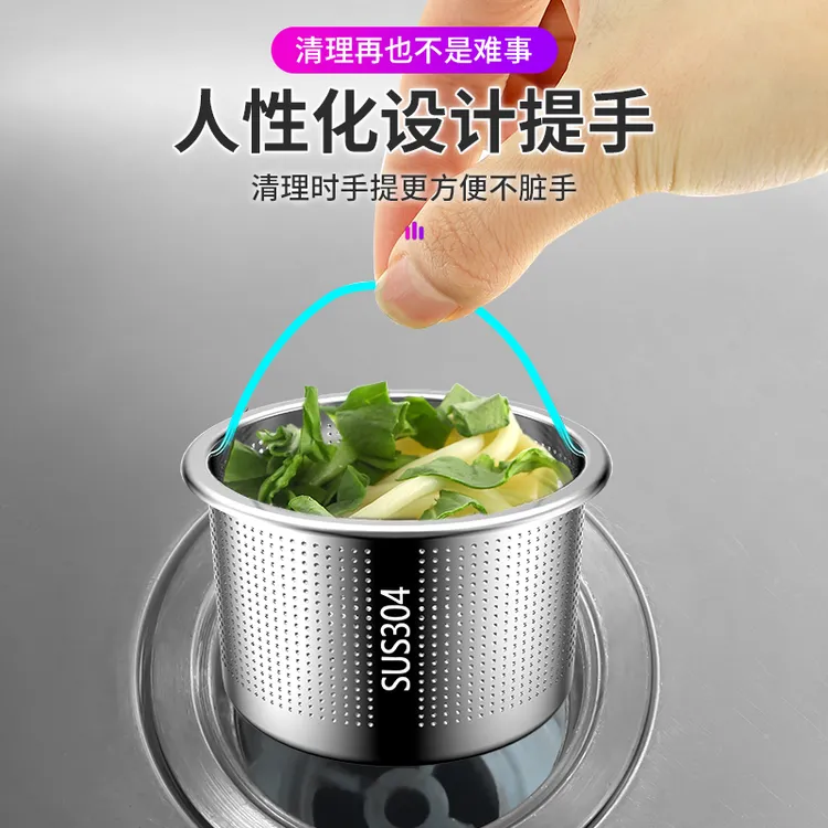 厨房水槽垃圾过滤网洗菜盆漏斗洗碗水池不锈钢304下水道提笼盖器