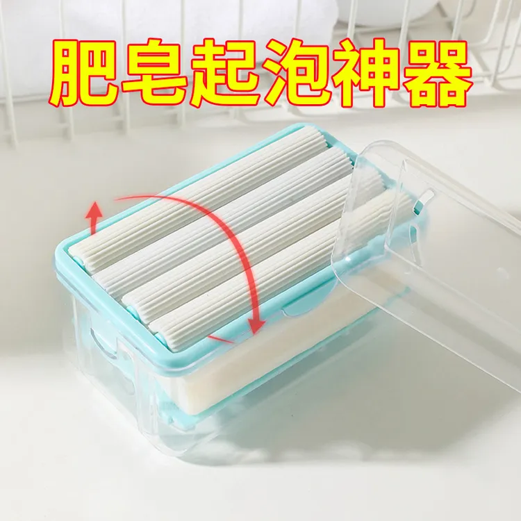 多功能洗衣肥皂盒免手搓起泡皂盒香皂盒刷子家用收纳盒沥水置物架