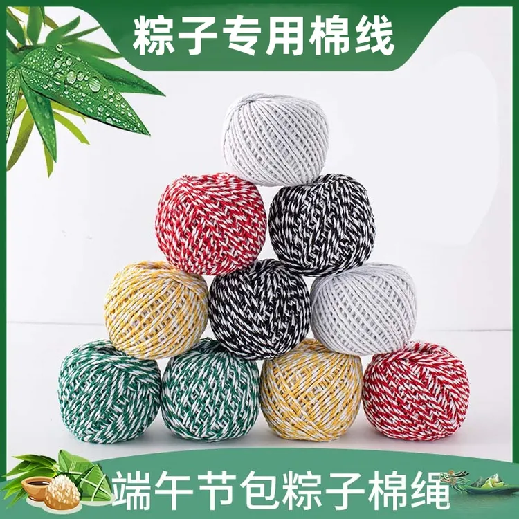 粽子绳扎包粽子叶的粽线绳腊肉香肠专用线全高绵绳子捆绑棉线棉绳