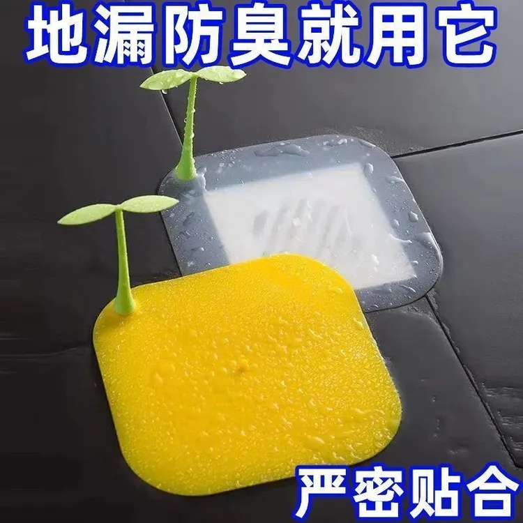 豆芽地漏防臭器垫下水道防堵塞硅胶密封盖卫生间浴室防虫反味好物