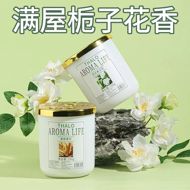 房间栀子花香熏膏清新空气衣柜去除异味分解熏香膏固体持久留香包