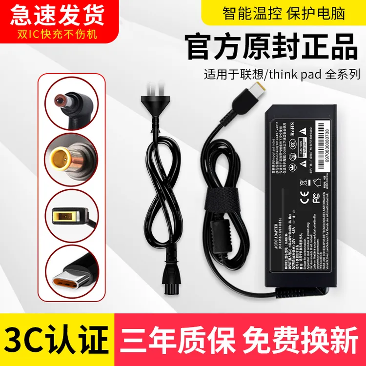 全新适用联想笔记本充电器ThinkPad小新拯救者20V4.5A3.25A电源线