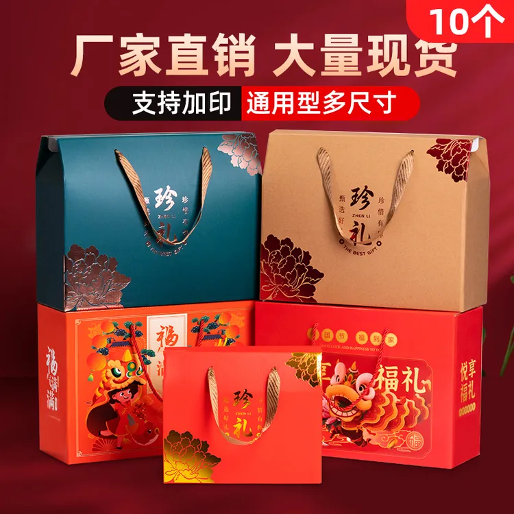 中秋节日礼盒包装盒月饼糕点水果土特产干果酱菜空盒子大号纸箱