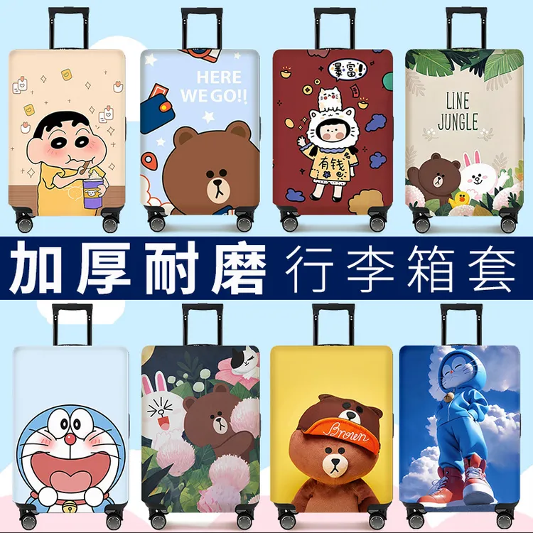 弹力行李箱保护套卡通高级通用版拉杆箱防尘罩密码箱套防暴力托运