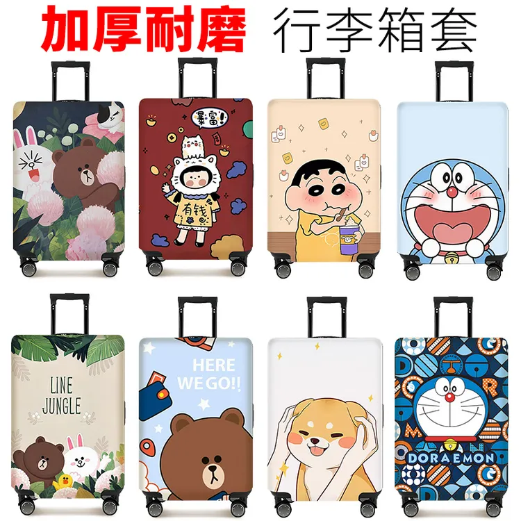 加厚耐磨行李箱保护套弹力旅行箱套拉杆保护套皮箱罩2024/26/29寸