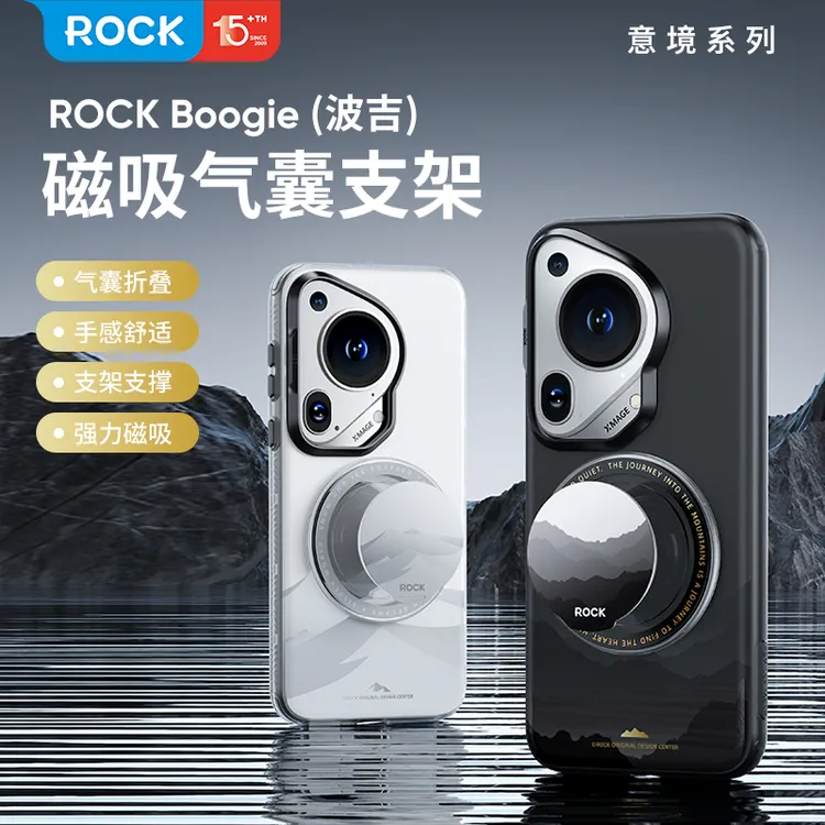 ROCK手机支架磁吸气囊支架创意懒人桌面便携指环磁吸手机壳支架