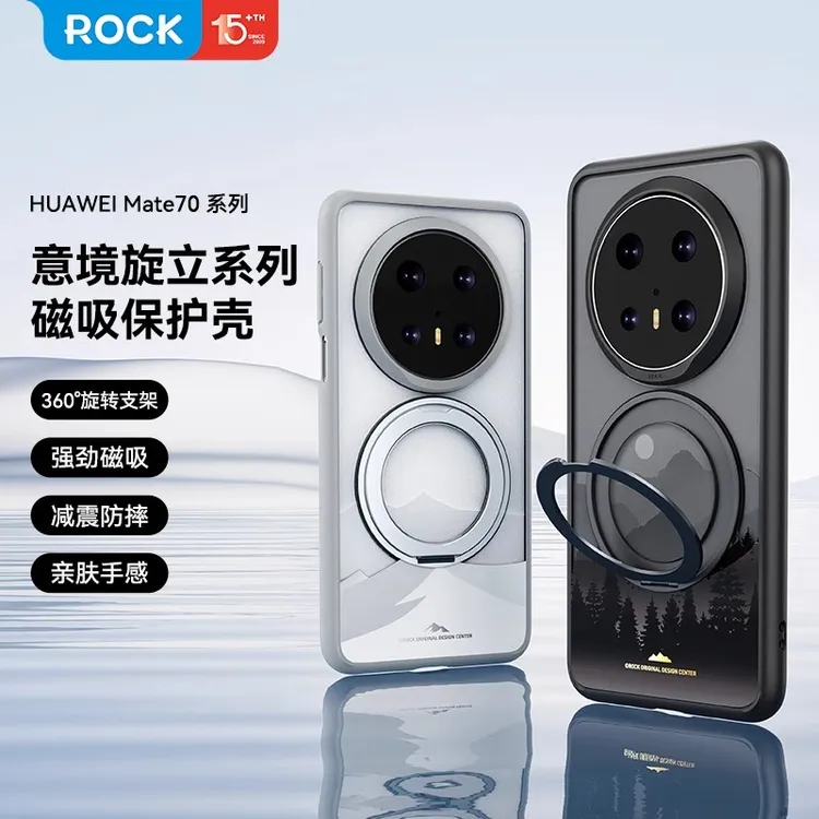 ROCK适用华为mate70pro手机壳70pro+磁吸旋转支架保护壳超薄防摔