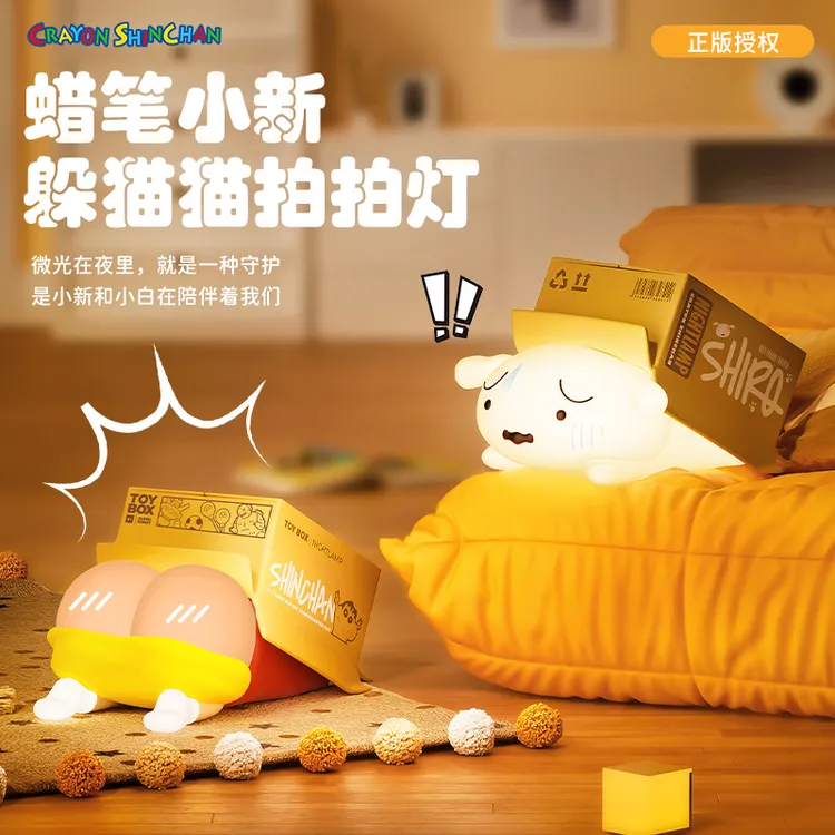 蜡笔小新拍拍小夜灯硅胶女生卧室小物件可爱礼物护眼睡眠氛围灯