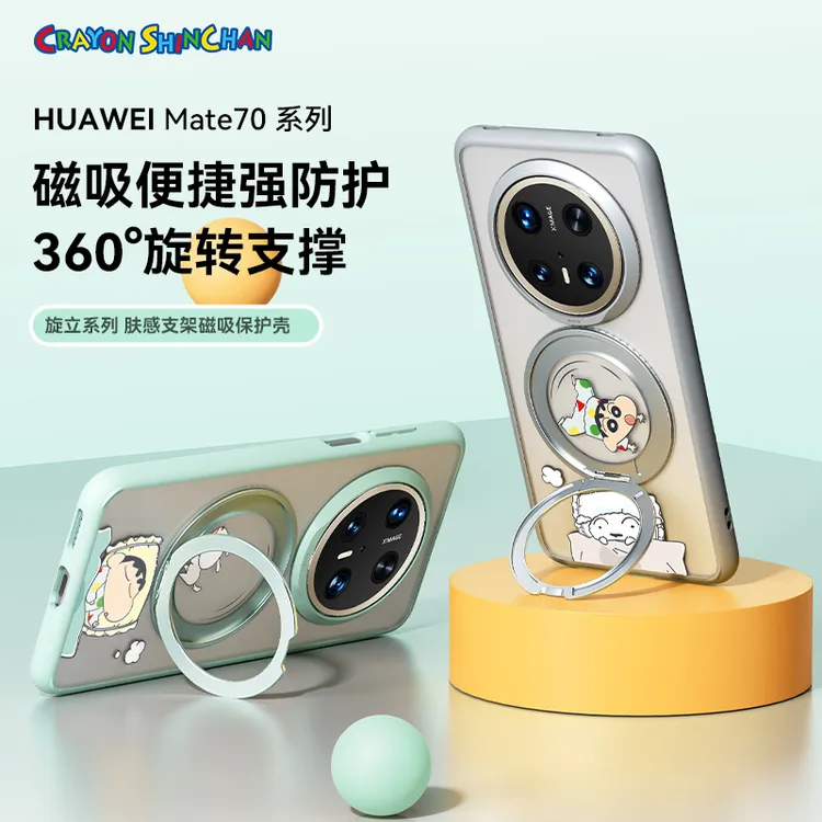 ROCKROCK华为mate70pro+蜡笔小新卡通高颜值磁吸全包保护套