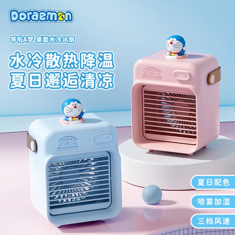 ROCK哆啦A梦桌面水冷风扇降温超长续航静音卧室宿舍冷气台式风扇